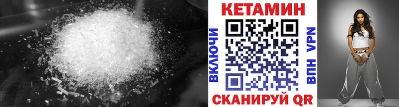 Кетамин VHQ блэк спрут зеркало Красково