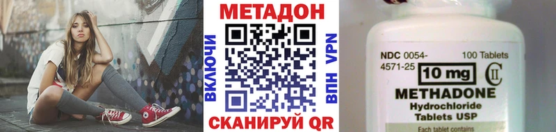 Метадон кристалл Красково