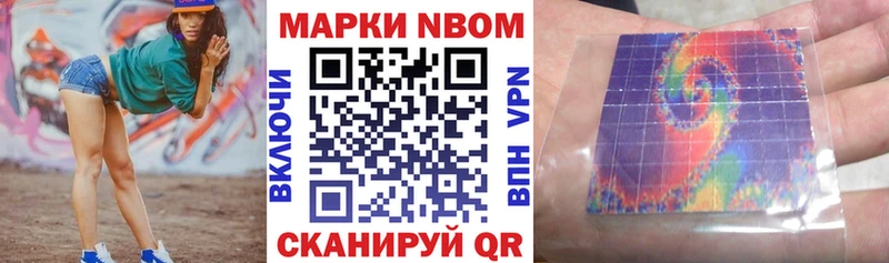 Марки NBOMe 1,8мг Красково